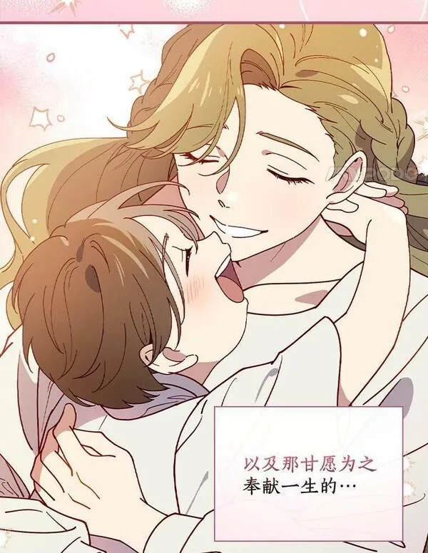 干枯的拉加,45.特别的人,第26张