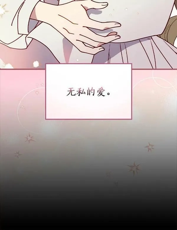 干枯的拉加,45.特别的人,第27张
