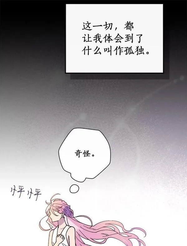 干枯的拉加,45.特别的人,第28张