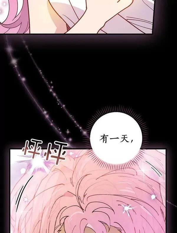 干枯的拉加,45.特别的人,第31张