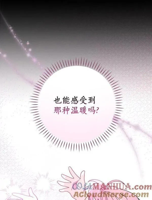 干枯的拉加,45.特别的人,第33张
