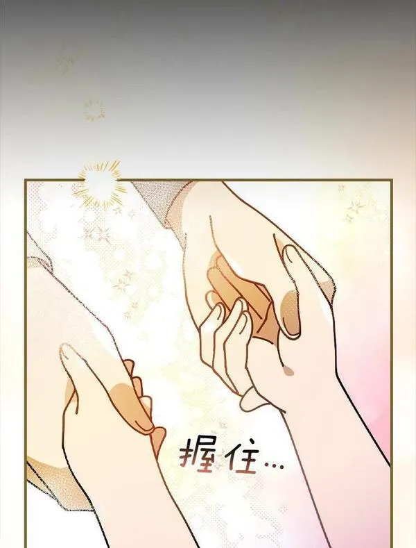 干枯的拉加,45.特别的人,第35张