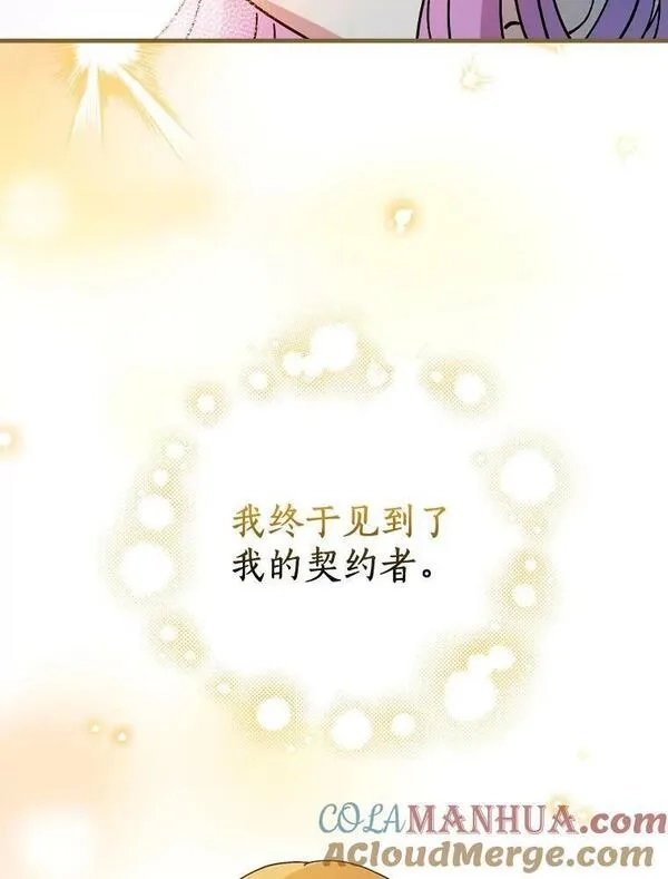 干枯的拉加,45.特别的人,第37张