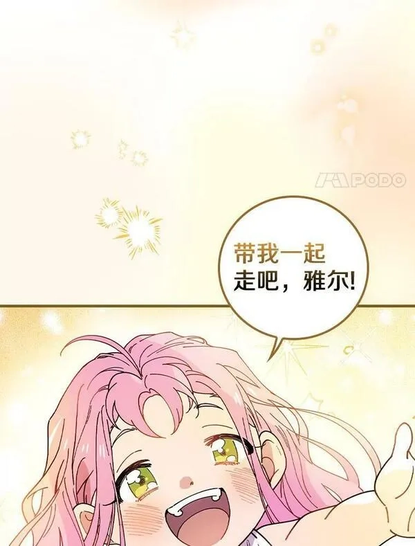 干枯的拉加,45.特别的人,第39张