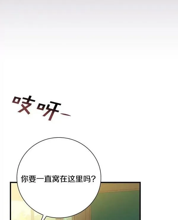 干枯的拉加,45.特别的人,第48张