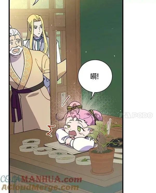 干枯的拉加,45.特别的人,第49张