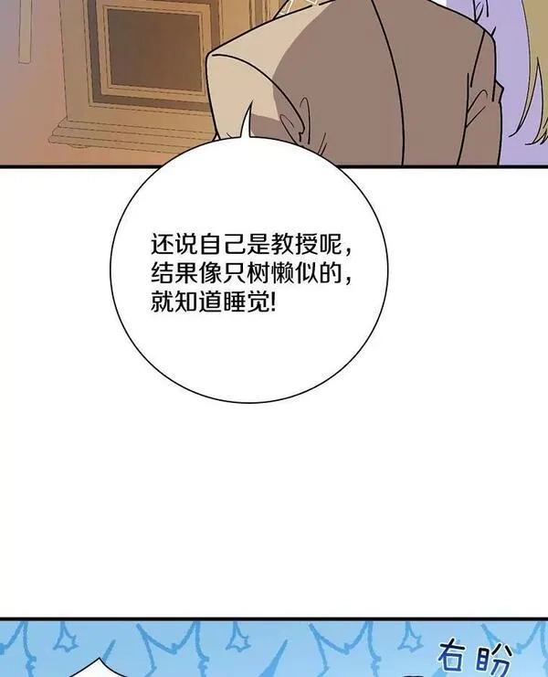 干枯的拉加,45.特别的人,第51张
