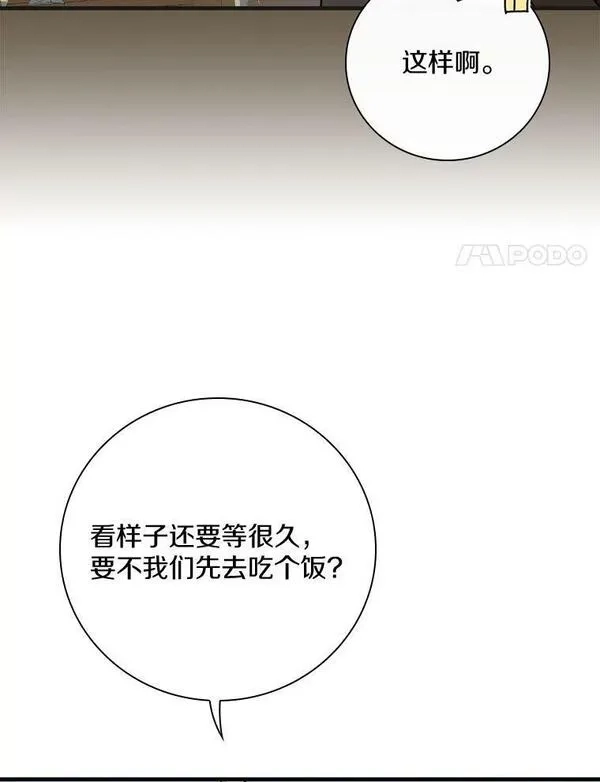 干枯的拉加,45.特别的人,第56张