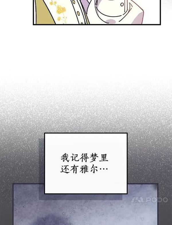 干枯的拉加,45.特别的人,第62张
