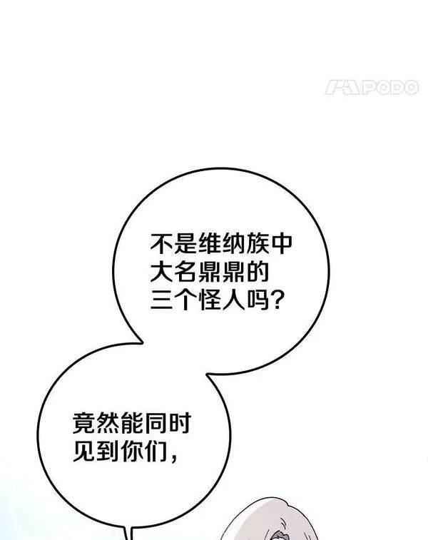 干枯的拉加,45.特别的人,第66张