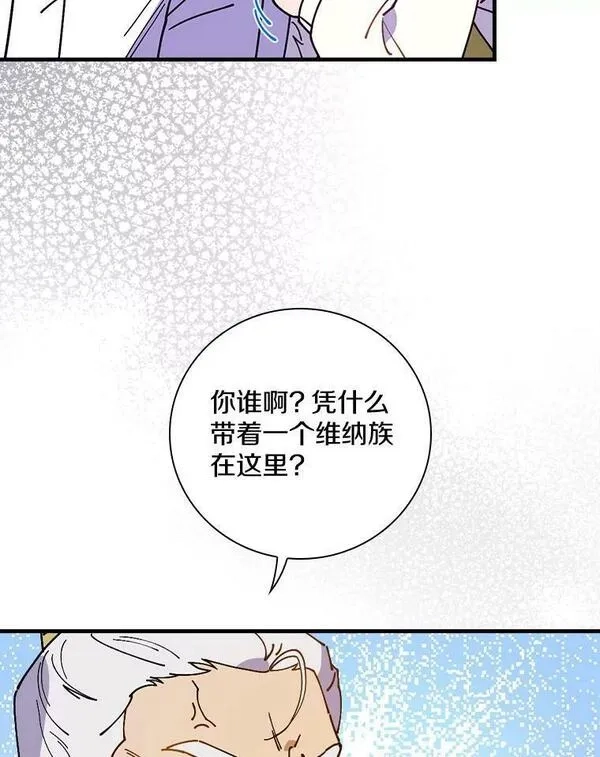 干枯的拉加,45.特别的人,第71张