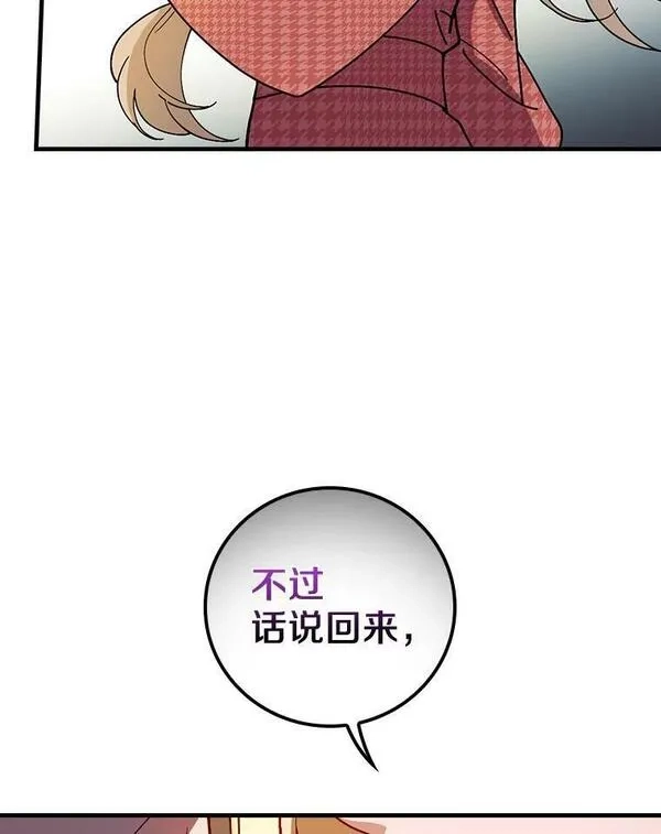 干枯的拉加,45.特别的人,第74张