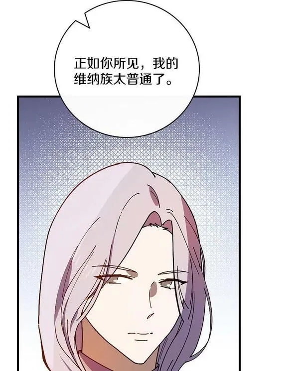 干枯的拉加,45.特别的人,第78张