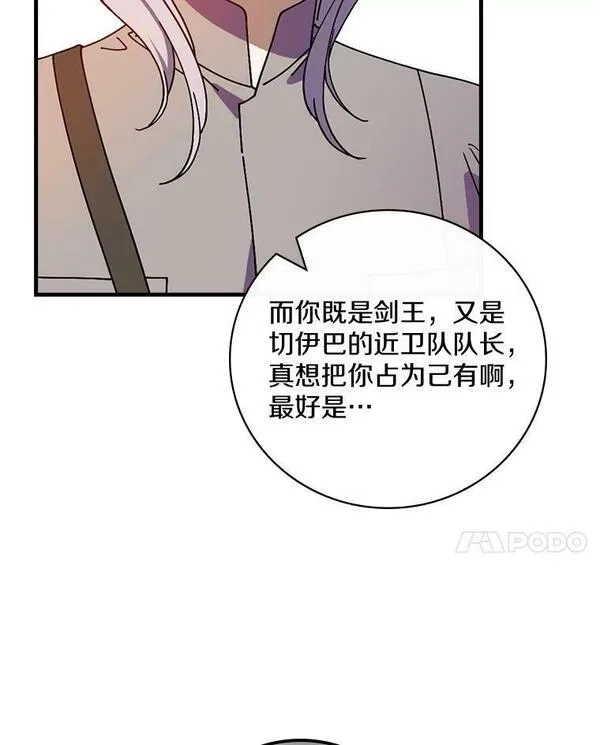 干枯的拉加,45.特别的人,第79张
