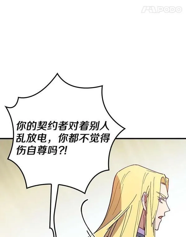 干枯的拉加,45.特别的人,第90张