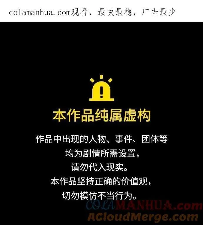 地下城复仇记,[第116话] 我们,第1张