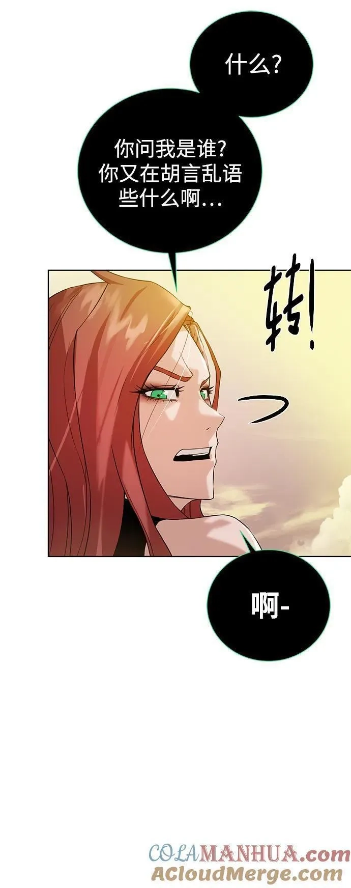 地下城复仇记,[第116话] 我们,第13张
