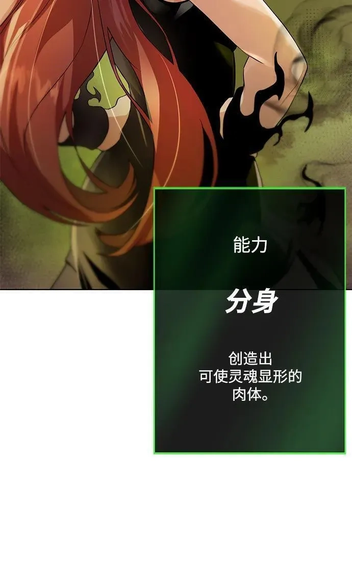 地下城复仇记,[第116话] 我们,第15张