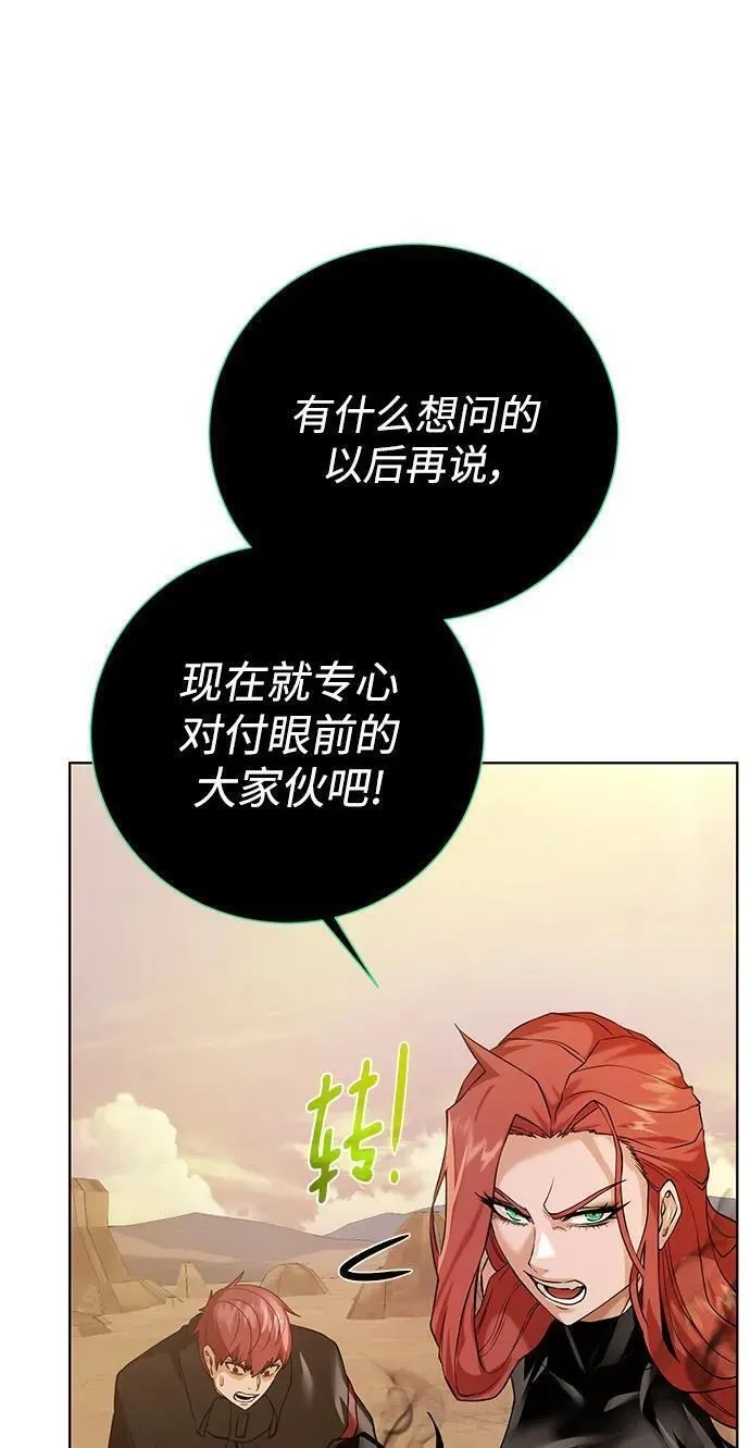 地下城复仇记,[第116话] 我们,第17张