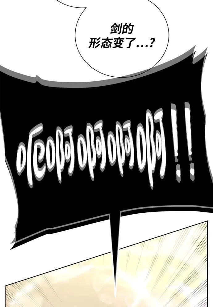 地下城复仇记,[第116话] 我们,第20张