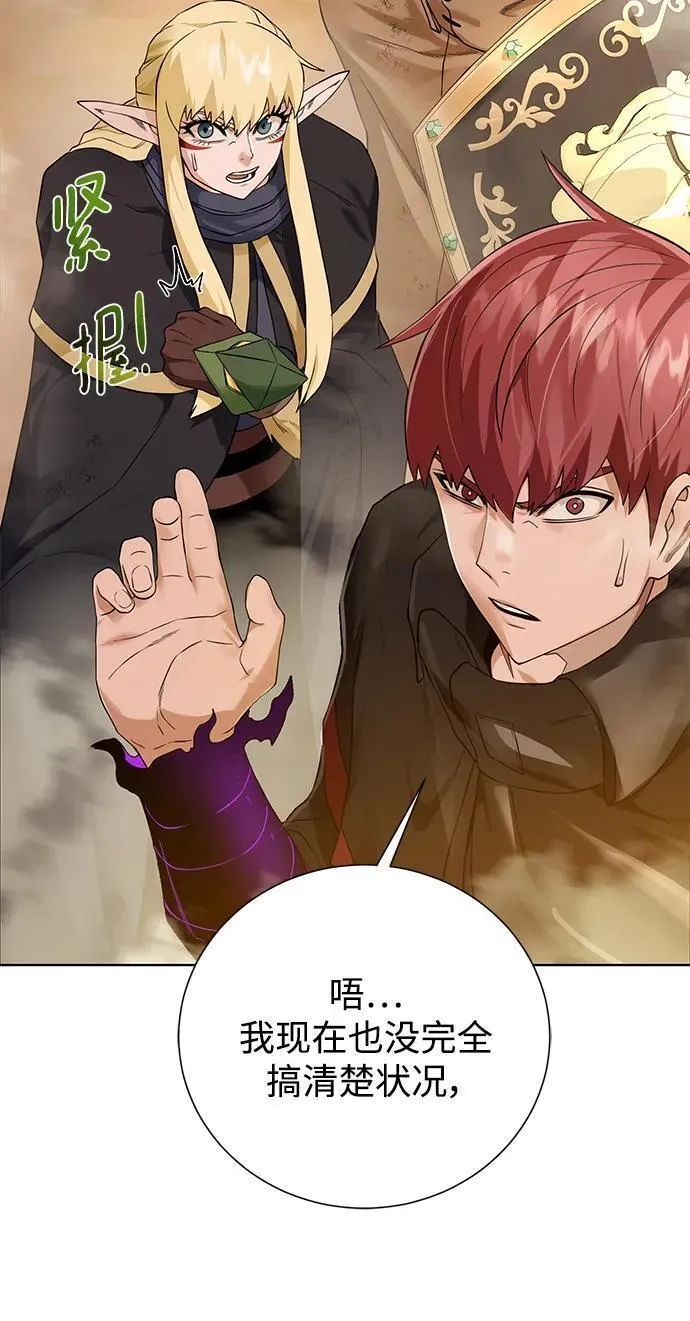 地下城复仇记,[第116话] 我们,第27张