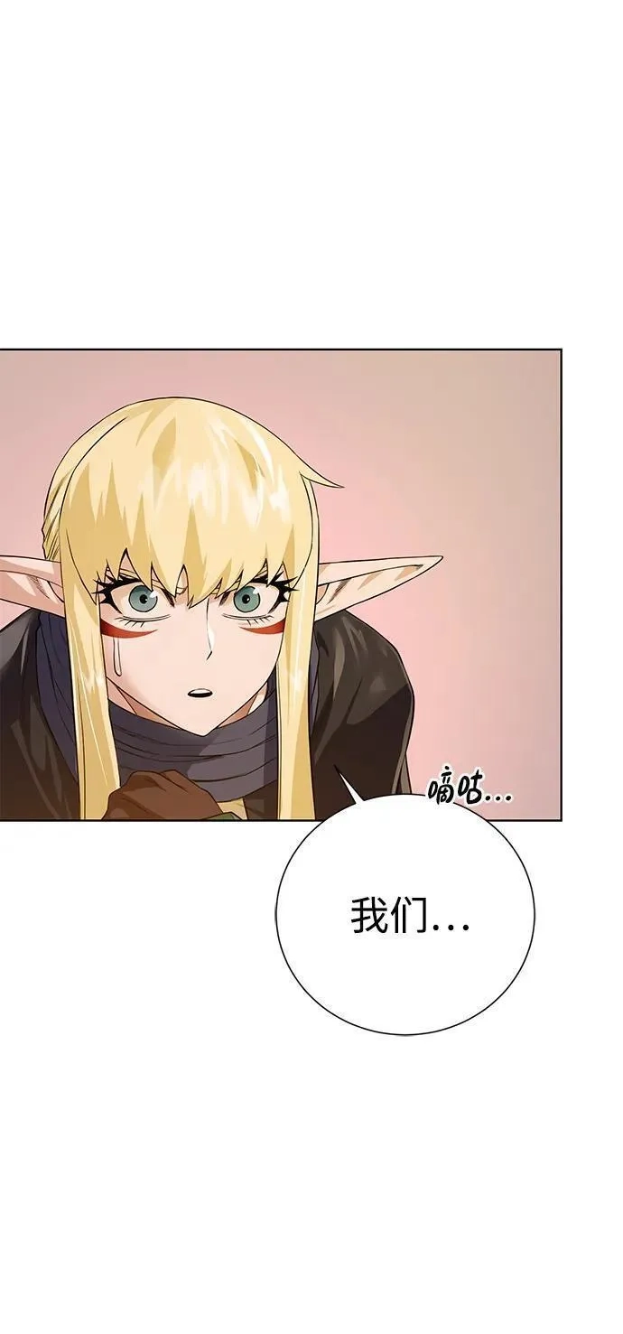 地下城复仇记,[第116话] 我们,第29张