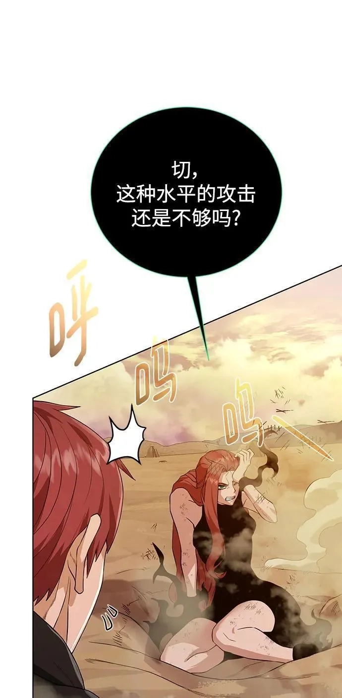 地下城复仇记,[第116话] 我们,第39张