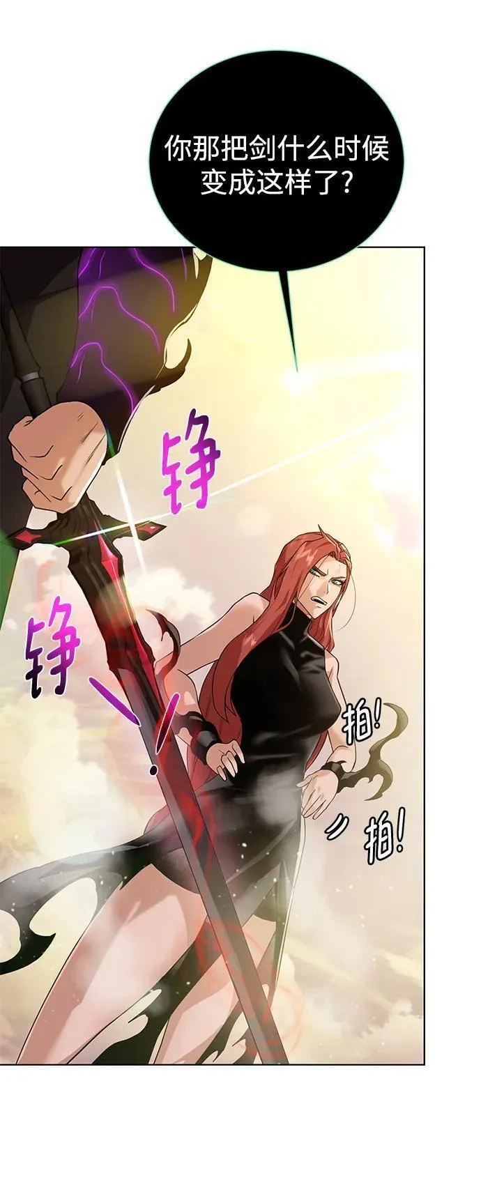 地下城复仇记,[第116话] 我们,第42张
