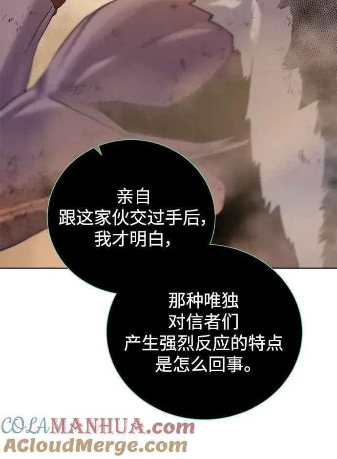 地下城复仇记,[第116话] 我们,第49张