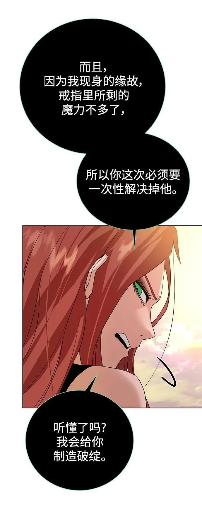 地下城复仇记,[第116话] 我们,第51张