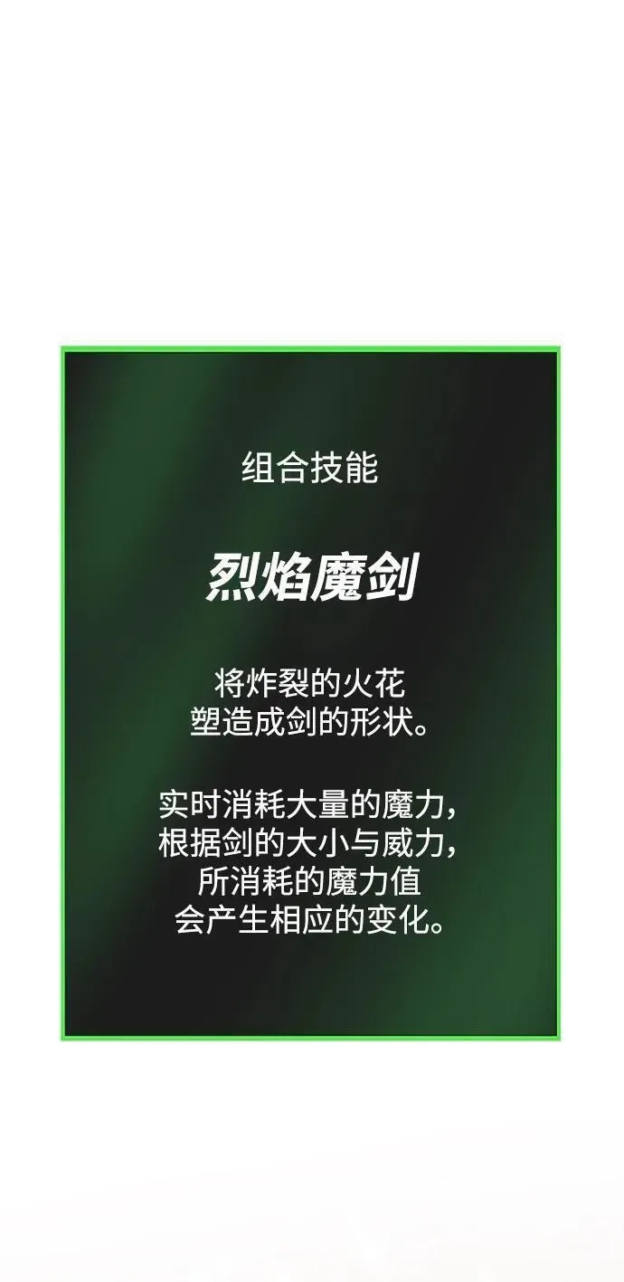 地下城复仇记,[第116话] 我们,第65张