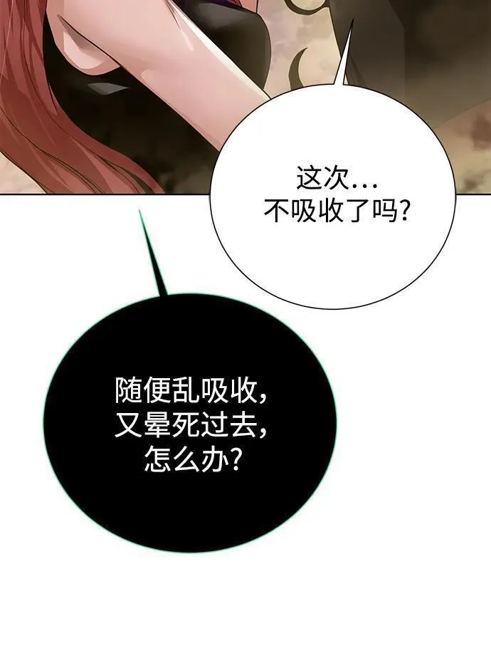 地下城复仇记,[第116话] 我们,第86张