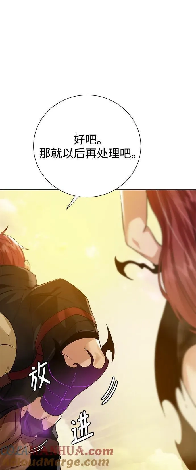 地下城复仇记,[第116话] 我们,第88张