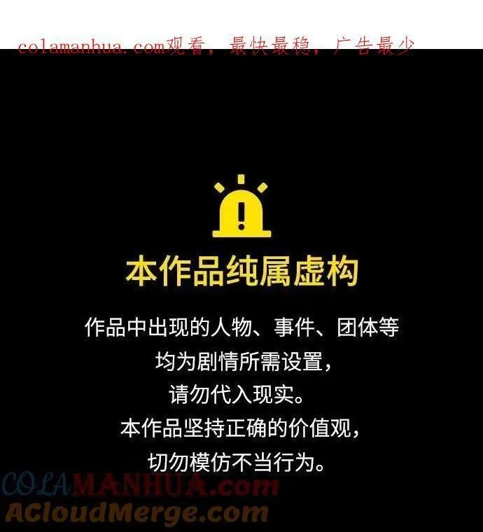 地下城复仇记,[第116话] 我们,第90张