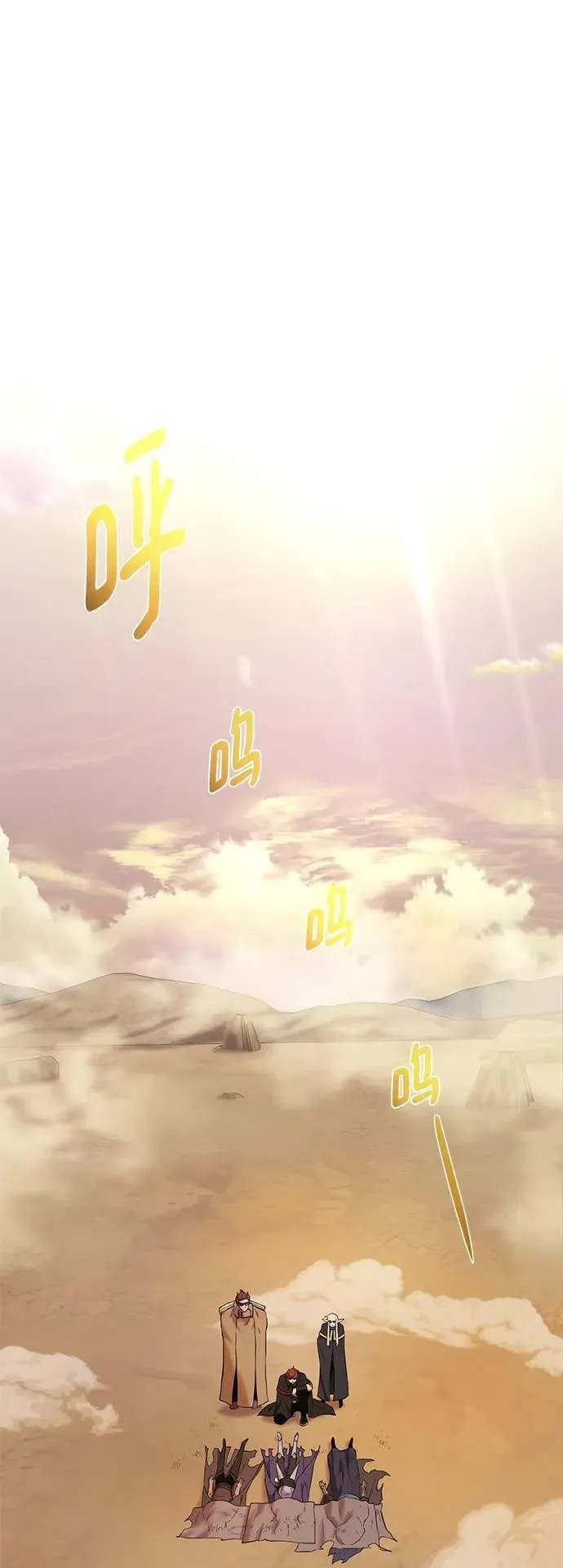 地下城复仇记,[第116话] 我们,第91张