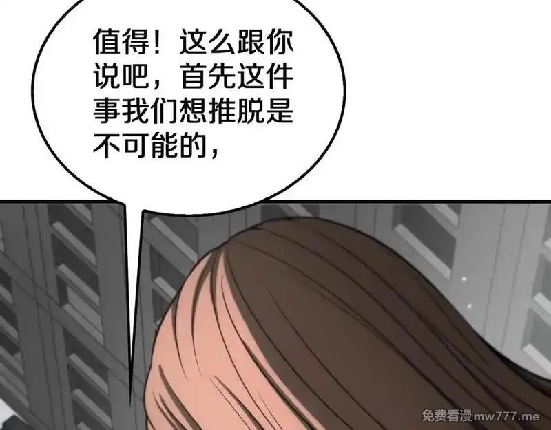 末日剑神：我震惊全球！,第23话 次元斩,第102张