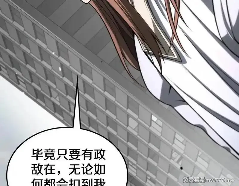 末日剑神：我震惊全球！,第23话 次元斩,第104张