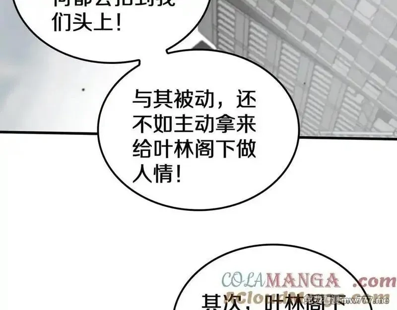 末日剑神：我震惊全球！,第23话 次元斩,第105张