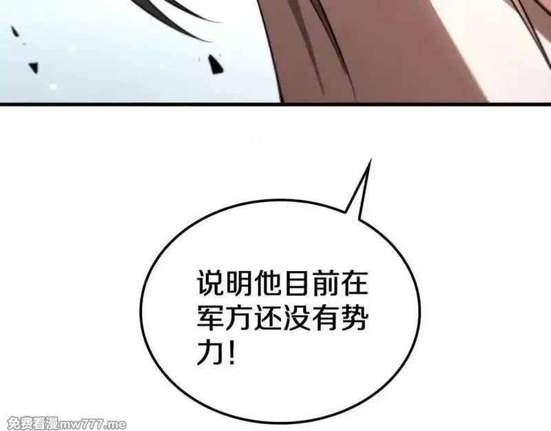末日剑神：我震惊全球！,第23话 次元斩,第107张