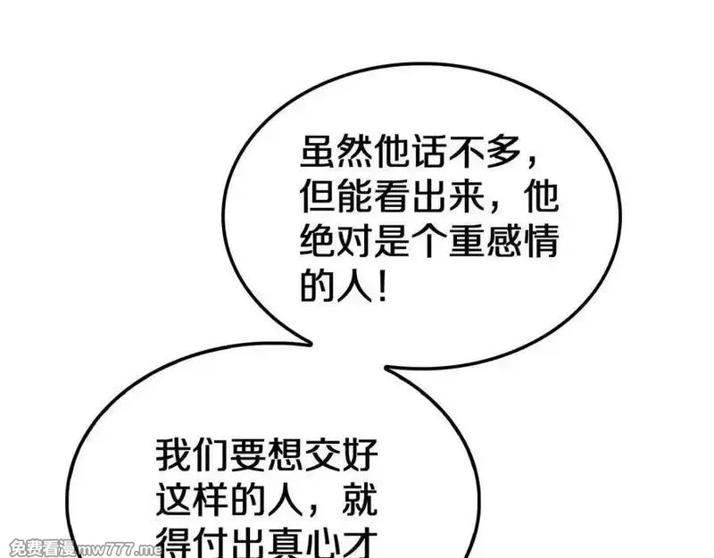 末日剑神：我震惊全球！,第23话 次元斩,第108张