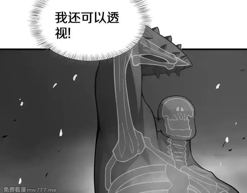 末日剑神：我震惊全球！,第23话 次元斩,第11张