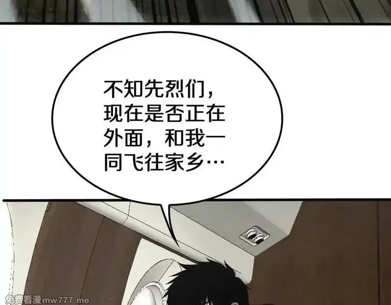 末日剑神：我震惊全球！,第23话 次元斩,第111张