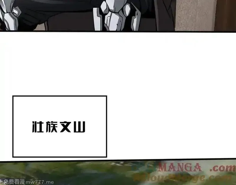 末日剑神：我震惊全球！,第23话 次元斩,第113张