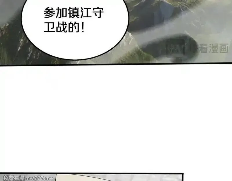末日剑神：我震惊全球！,第23话 次元斩,第116张