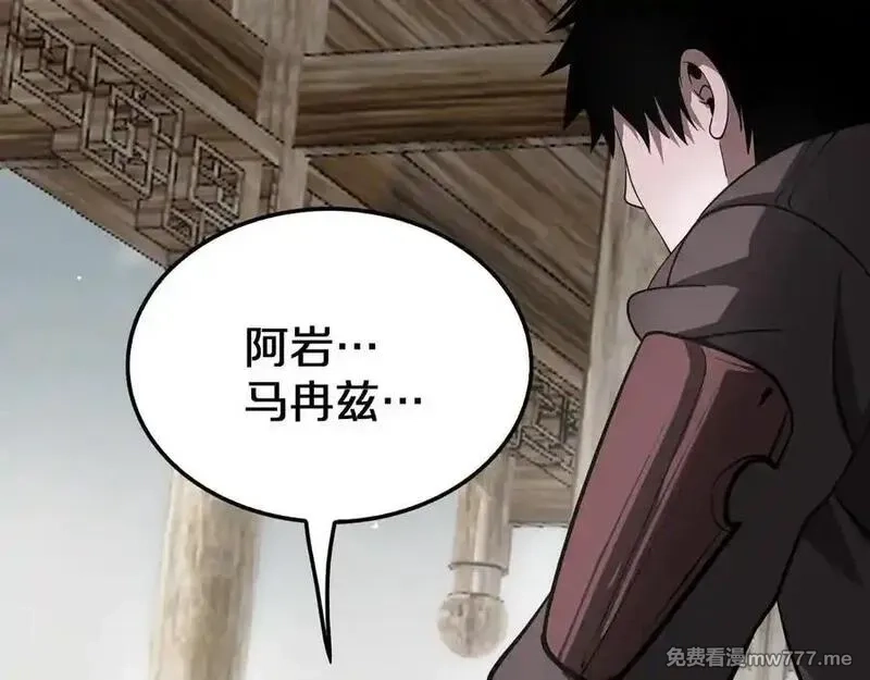 末日剑神：我震惊全球！,第23话 次元斩,第118张