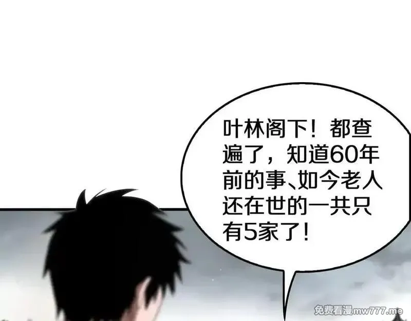 末日剑神：我震惊全球！,第23话 次元斩,第123张