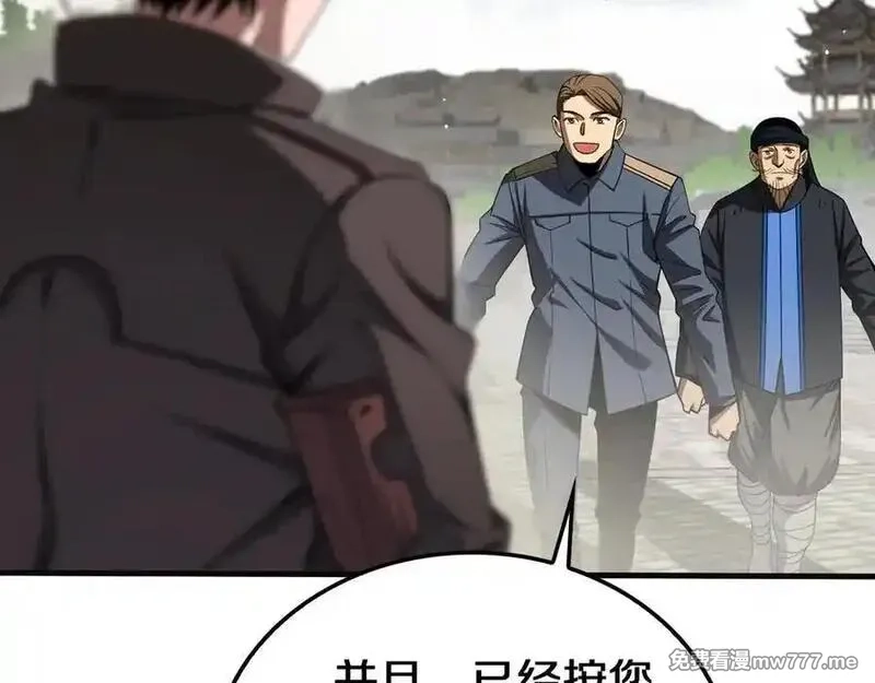 末日剑神：我震惊全球！,第23话 次元斩,第124张