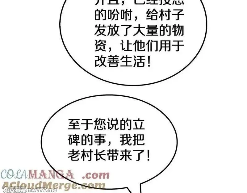 末日剑神：我震惊全球！,第23话 次元斩,第125张