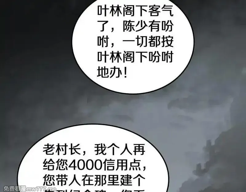 末日剑神：我震惊全球！,第23话 次元斩,第127张