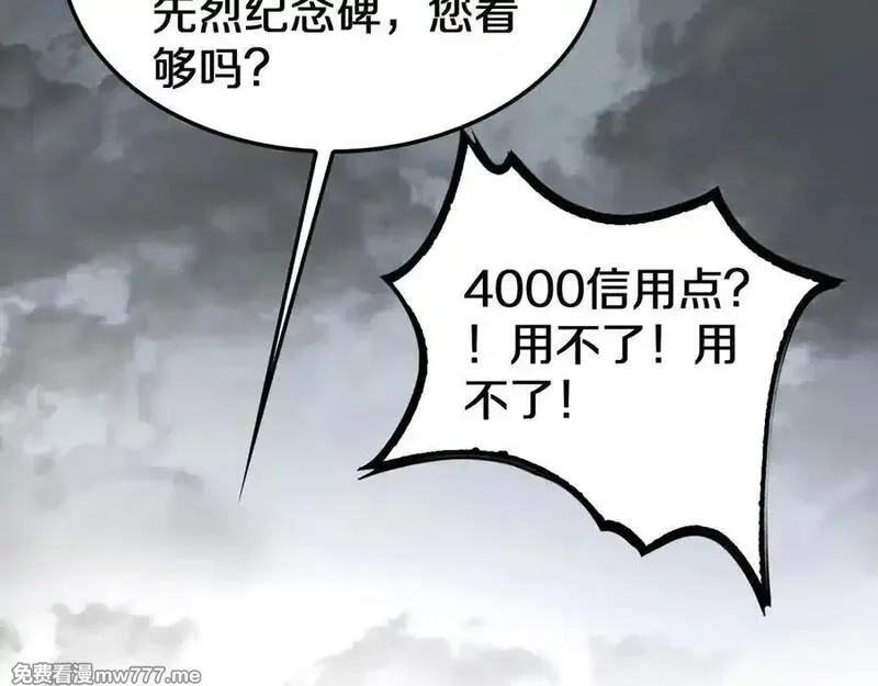 末日剑神：我震惊全球！,第23话 次元斩,第128张